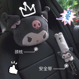 臺灣出貨 卡通惡魔美樂蒂汽車頭枕 護頸枕庫洛米護肩護腰靠枕車載內飾品 車用 靠墊 車枕 頭枕 頸枕 汽車頭枕 腰靠R02