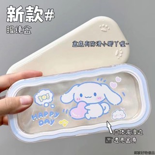 限時免運 新款玉桂狗透明眼鏡盒近視眼鏡便攜防壓近視鏡墨鏡學生收納盒簡約 新款 卡通 眼鏡盒