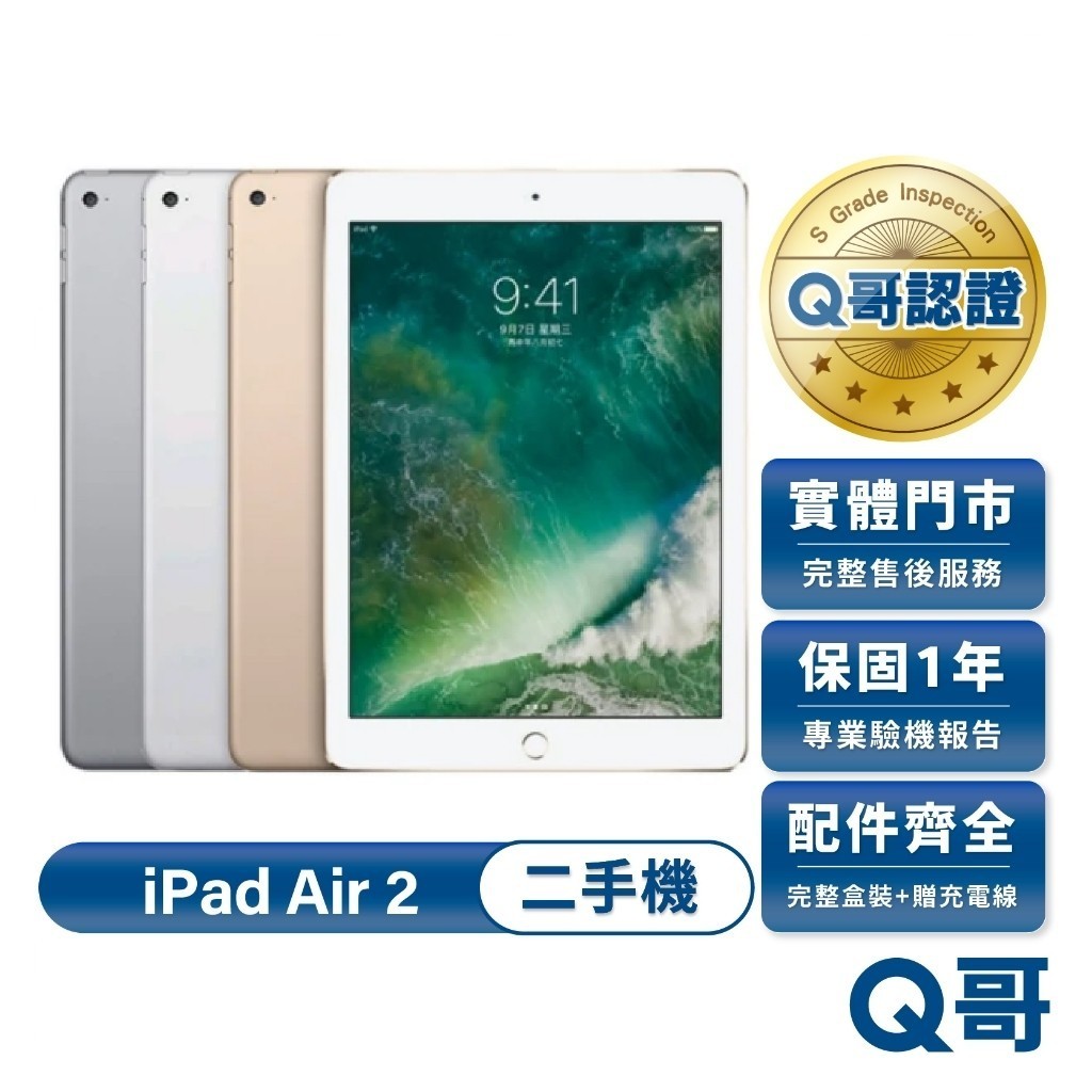【人気投票 】ハイブランド人気ランキング！ 8825 比較的美品 Mercari at Shop | au 16GB 第2世代 Air2 iPad iPad本体