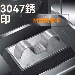 ✨新品特價/免運促銷#304不銹鋼加厚M型騎馬卡 雙管卡管支架管扣喉箍水管夾U型卡馬鞍卡