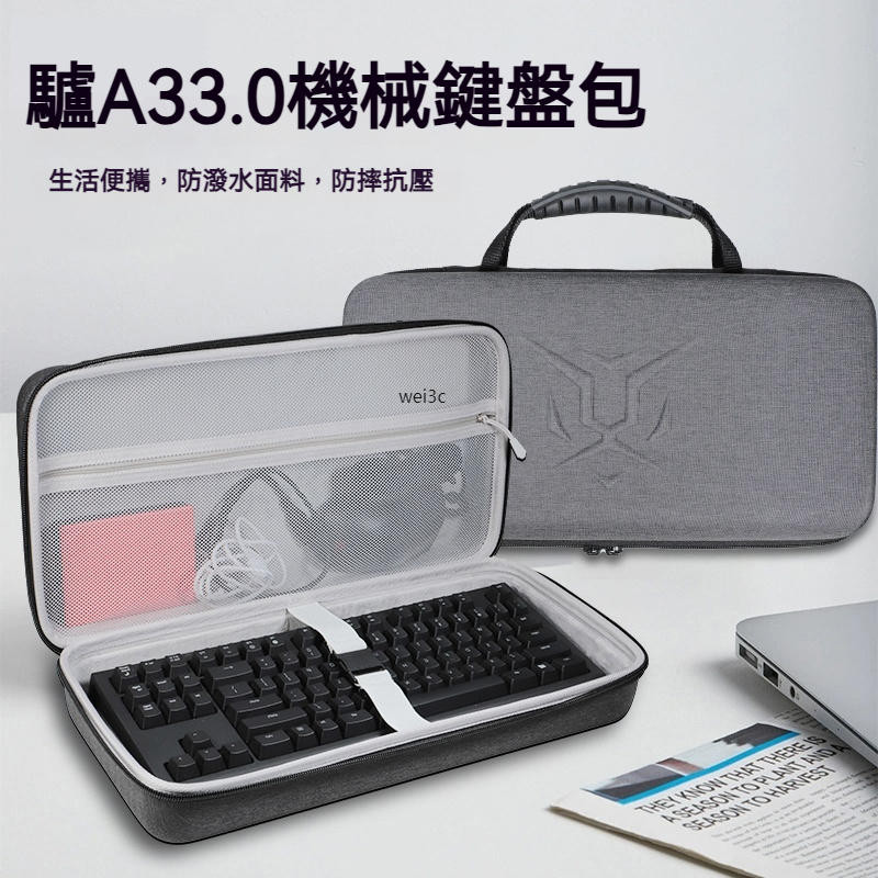 【隔日達】賤驢A3 3.0無線機械鍵盤收納包 Gasket結構客制化三模藍牙75%配列鍵盤收納盒 硬殼便攜保護包袋箱