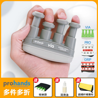 ❤免運 古箏練指器 Prohands指力器鋼琴吉他古箏手指訓練器指法靈活指壓練習器練指器