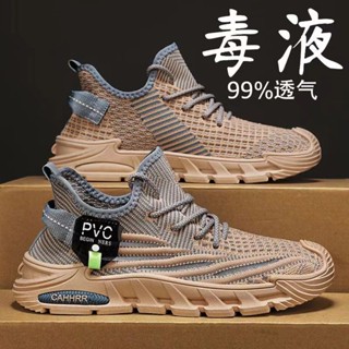 《現貨下單》【專櫃品質】男士夏季新款輕便透氣網面防臭飛織鞋休閒勞保鞋男鞋氣墊運動鞋男休閒鞋男潮鞋大尺碼男鞋慢跑鞋男