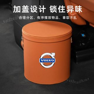 VOLVO富豪收納桶 XC90 23新款 XC60/40/90/S60/S90汽車儲物垃圾桶 收納置物盒防水 車載收納桶