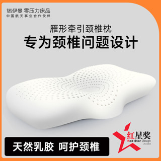 [特價促銷]乳膠枕頭 側睡枕頭 好睡枕頭 記憶枕頭 蝶型枕 諾伊曼泰國乳膠枕頭頸椎枕護頸助眠睡覺專用枕天然乳膠鴈形護頸枕