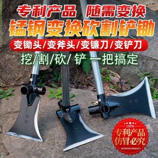 【可開發票&臺灣出貨】多功能 高錳鋼 鋤頭 鐮刀 鏟子 可砍可割可挖可鏟修樹枝戶外挖地農具