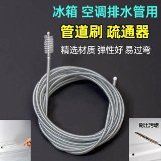 【🈵199出貨】冷氣排水管疏通器 通冷氣神器 排水孔管道漏水疏通 冷氣管水管清理刷