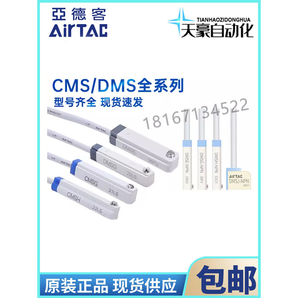 DMSJ-NPN的價格推薦 - 2025年8月 | 比價比個夠BigGo