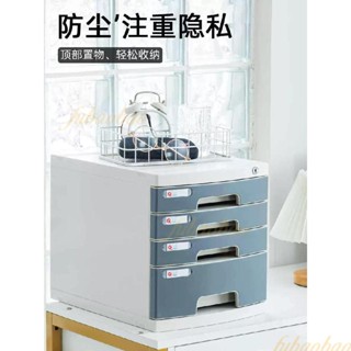 廠家直銷🎉桌上整理櫃 桌面收納盒 防塵置物架 多功能收納櫃 書桌整理盒 收納箱 抽屜式收納櫃 收納檔案櫃 辦公室儲物櫃
