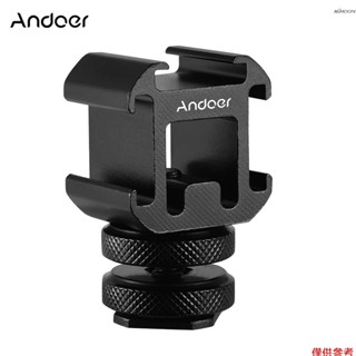 Andoer 相機三頭冷靴 小號三頭冷靴底座 適用於佳能/尼康/索尼等數位相機以及攝影燈 麥克風 監視器等