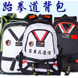 跆拳道書包跆拳道包雙肩用品禮品跆拳道兒童用品斜揹包武術包揹包