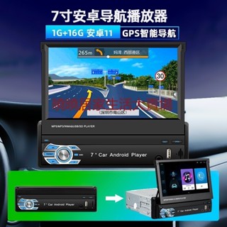 三井百貨、7寸安卓單錠伸縮屏車載導航MP5播放器安卓汽車導航一體機9601A