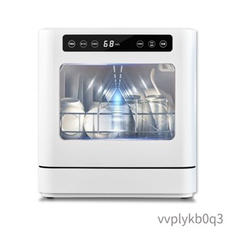 【免安裝110v專用】 8人臺式家用洗碗機全自動小太陽廚房智慧消毒烘乾