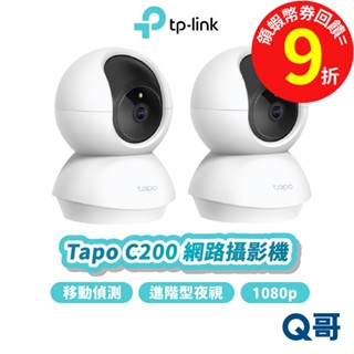 TP-Link Tapo C200 1080p 網路 攝影機 監視器 夜視 警報 監控 防水 夜視 旋轉式 TP144
