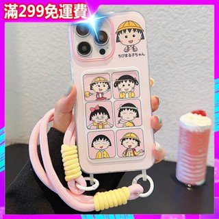 插卡手機殼 掛繩 小丸子 卡通 防摔手機殼 矽膠軟殼 適用 iphone 16 15 14 13 12 11 16手機殼