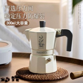 雙閥摩卡壺雙閥三代閥咖啡壺意式濃縮咖啡機家用煮咖啡壺咖啡器具