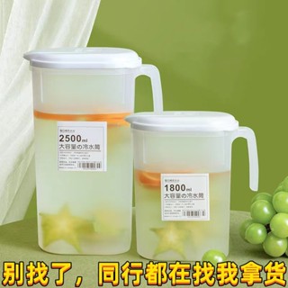 家用冷水壺冰箱涼水壺大容量耐高溫日式帶蓋冷水桶