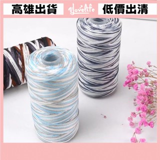 [Vlovelife]毛線 編織 DIY 出清 手工手作 細冰線 麻毛線鉤針編織diy材料包勾遮陽帽包包涼拖鞋