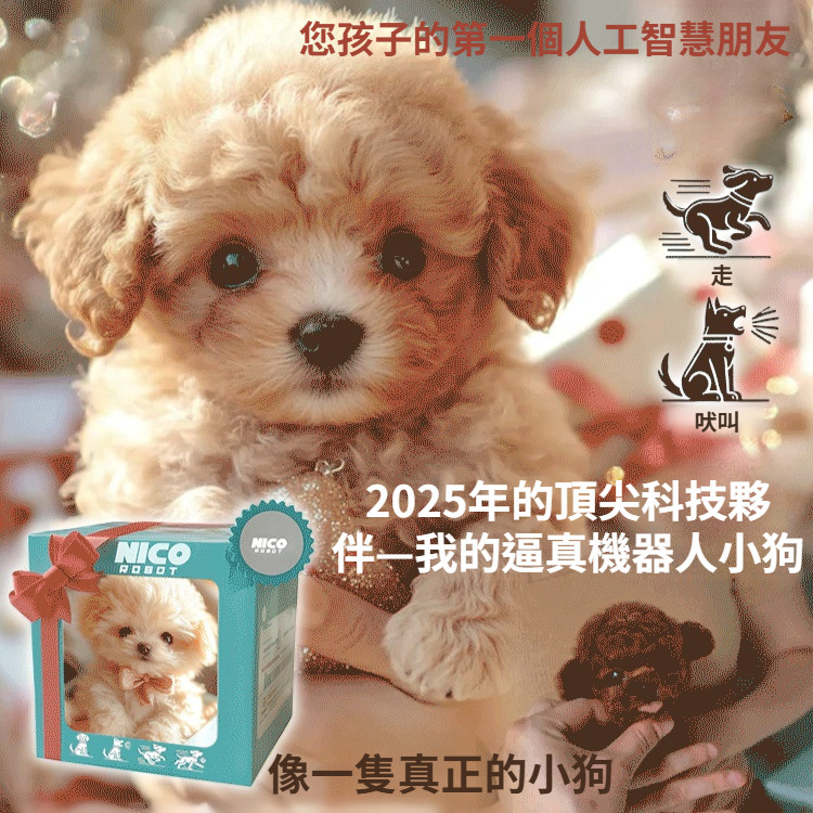 台灣出貨🔥【會動的小狗玩偶】小狗仿真玩具 兒童陪伴玩偶 智能互動狗狗 電動寵物狗 小狗公仔 交換禮物 生日禮物 兒童禮物