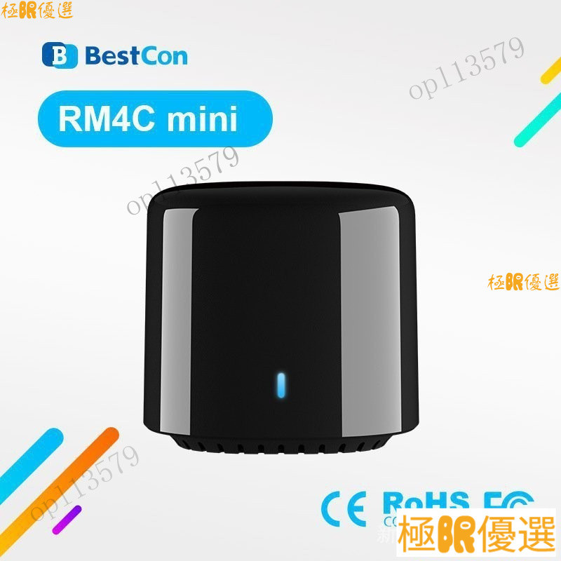 【熱銷出貨】博聯Broadlink BestCon RM4C Mini IR電視空調萬 BWAW T4O5