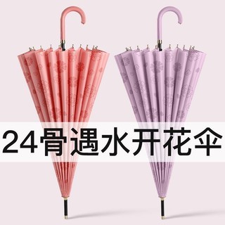 雨傘🔥雨傘2024新款自動遇水開花加大長柄雨傘加固加厚加粗耐用學生雙人 1