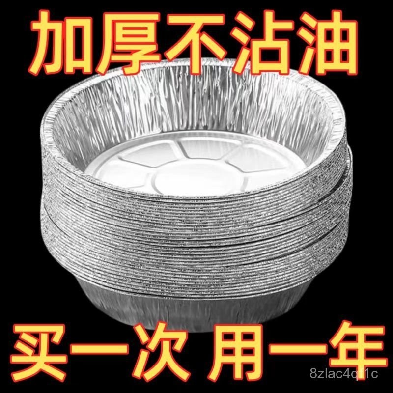 🔥拼全台灣最低價🔥 錫紙盤空氣炸鍋家用專用紙盤烘紙食用烤箱培油紙食品級耐高溫吸油