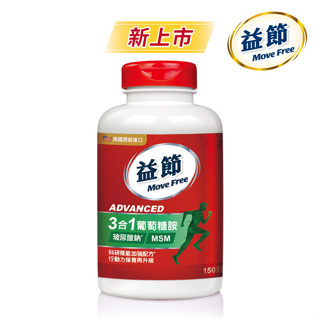Move Free葡萄糖胺複能3合1加強錠150顆