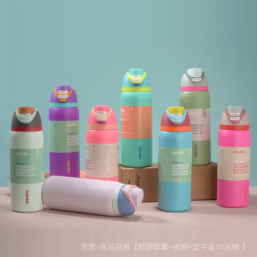 🔥秋季上新🔥時尚owala雙飲運動水壺304不銹鋼真空保溫盃便攜大容量水果盃