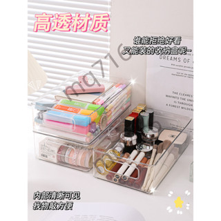 【臺灣暢銷】桌面收納盒 亞克力透明 高顏值化妝品 面膜儲物盒 宿舍整理雜物置物架【熱賣】