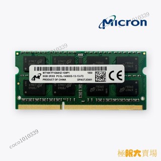 【熱銷出貨】美光 ddr3 ddr3l 4gb 8gb 筆記本電腦記憶體 1600mhz 1333mhz 1066mhz