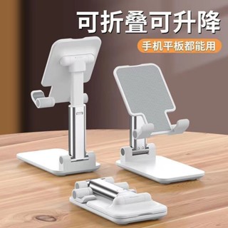 💎琳琳平價館💎手機桌面支架 可升降折 疊ipad平板 通用懶人 支架便攜 多功能直播追劇