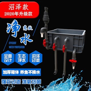 ♥免運費♥ diy魚缸過濾盒魚池水循環系統周轉箱過濾箱上過濾自製滴流盒沼澤