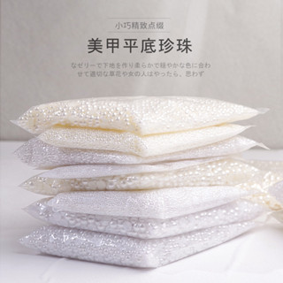 【現貨批發價】袋裝網紅美甲飾品批發平底圓形半圓大小混合珍珠DIY配件人魚珍珠