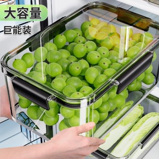 冰箱收納盒 保鮮盒 冰箱專用收納盒食品級大容量密封保鮮盒冷凍水果整理盒專用泡菜盒