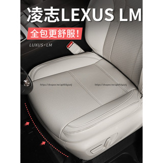 24-26年式 凌志LEXUS LM 350h 500h 全包坐墊 座墊 座椅套 防護改裝