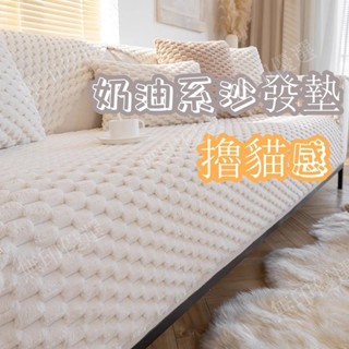 毛絨沙發墊ins網紅輕奢高級 單人沙發墊 雙人沙發墊 北歐簡約現代四季通用防滑加厚萬能