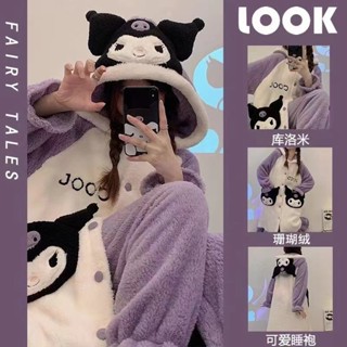 ALJ 開學季新品直髮 庫洛米珊瑚絨睡衣女冬季刷毛加厚法蘭絨中長款連帽睡袍套裝家居服