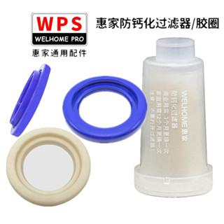 【現貨免運】【 咖啡之路】wpm惠家咖啡機衝煮頭膠圈密封圈咖啡機水箱濾芯KD270/310/320/330
