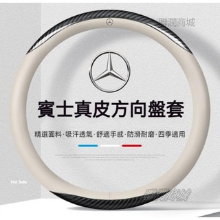 適用於賓士 方向盤套 benz 方向盤皮套glc c260l GLB200 a200l GLE350碳纖方向盤套