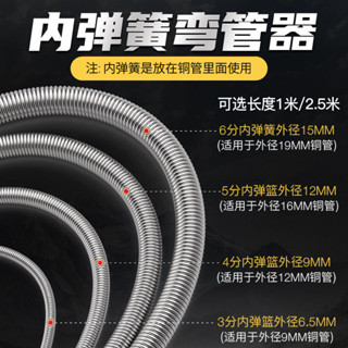 【五金優選】空調銅管彎管器 小型彎簧內彈簧萬能折彎器 彈黃製冷維修工具神器