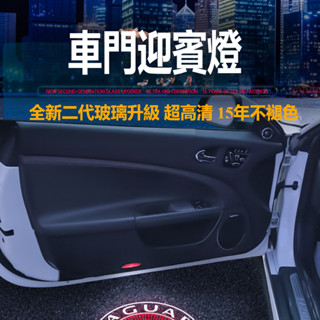Jaguar 捷豹 E-Pace 改裝 配件 車門迎賓燈 投影燈裝飾