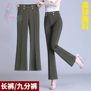 小個子微喇褲女2025年春秋新款九分彈力西裝褲高腰顯瘦修身喇叭褲 休閒長褲 西裝喇叭褲 顯瘦九分西裝褲【PAPA】