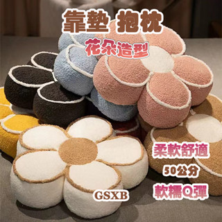 【臺灣12H出貨】花朵坐墊 坐墊 抱枕 靠墊 直徑50cm 午睡枕 椅墊 沙發抱枕 加高加厚 客廳 辦公室 飄窗墊