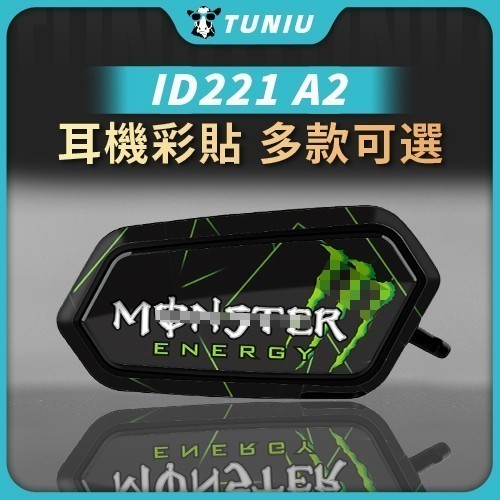 【台灣出貨】適用於id221 MOTO A2s A2 A2plus A2pro 藍芽耳機全包專用貼紙 3M彩貼 貼紙