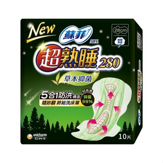 蘇菲超熟睡草本抑菌夜用 28cm 細緻棉柔 10片裝