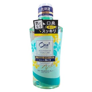 ORA2 淨白清新漱口水-白茶 綠(460ml)[大買家]