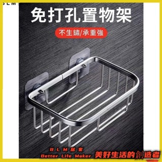 2BLM 【免運】太空鋁收納專家 無痕貼衛生紙架 衛生紙架 浴室置物架 紙巾架 廁紙架 廁所衛生紙架049