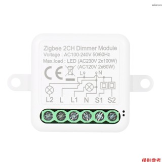 塗鴉zigbee調光開關模組 定時語音控制 調光通斷器 智慧通斷器 需搭配zigbee閘道器E24093使用 白色 2路