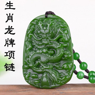天然碧玉項鍊吊墜 開光帝王綠龍牌項鍊吊墜 新疆和田玉碧玉辟邪保平安霸氣項鍊吊飾 生肖龍年男士護身符項鍊吊墜保真