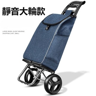買菜車小拉車家用布袋頂級款水晶輪 爬梯車 購物籃購物袋 拉桿買菜車 輕鬆爬梯車 三輪購物車 可爬樓梯 折疊手推車